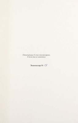 Щекин-Кротова А.В. Мой Фальк / Публикация и сост. Ю.В. Диденко и А.Г. Эмдина. М.: Изд-во HGS, 2005.